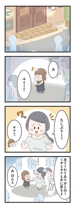 学生時代のいじめに今も苦しめられている話②(1/3) 