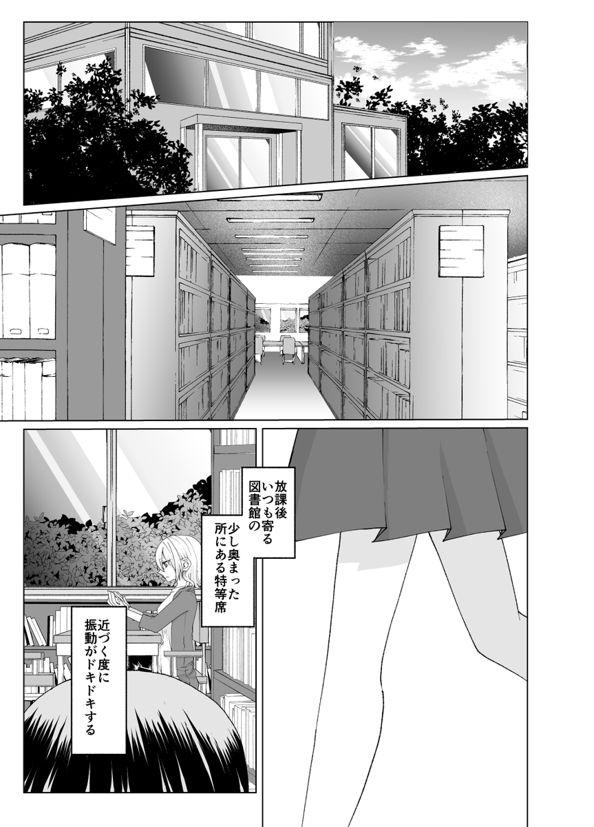 JDとJKの百合。(1/11)
#創作百合 
#創作百合漫画 
#漫画の読めるハッシュタグ 