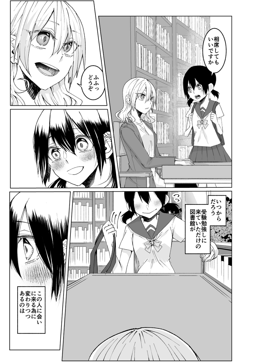 JDとJKの百合。(1/11)
#創作百合 
#創作百合漫画 
#漫画の読めるハッシュタグ 