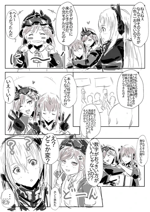 【ドルフロ】MCXも姉妹なら…2 #ドールズフロントライン #少女前線 #ドルフロ #少女前线 #STAR-15(ドールズフロントライン) #MCX(ドールズフロントライン) #AR-57(ドールズフロントライン) https://t.co/vHujBd8SId 