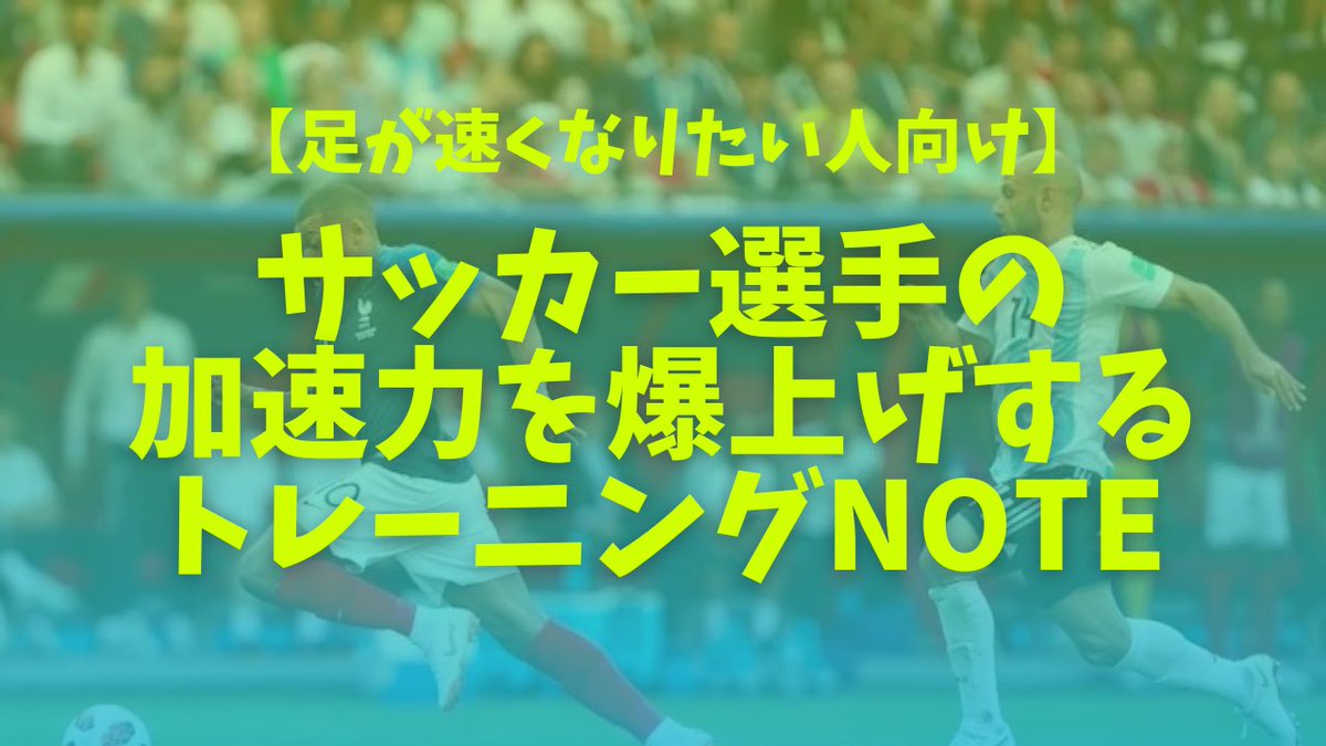 イクサポ 育成のフィジカル専門家 Ikusapo Pt Twitter