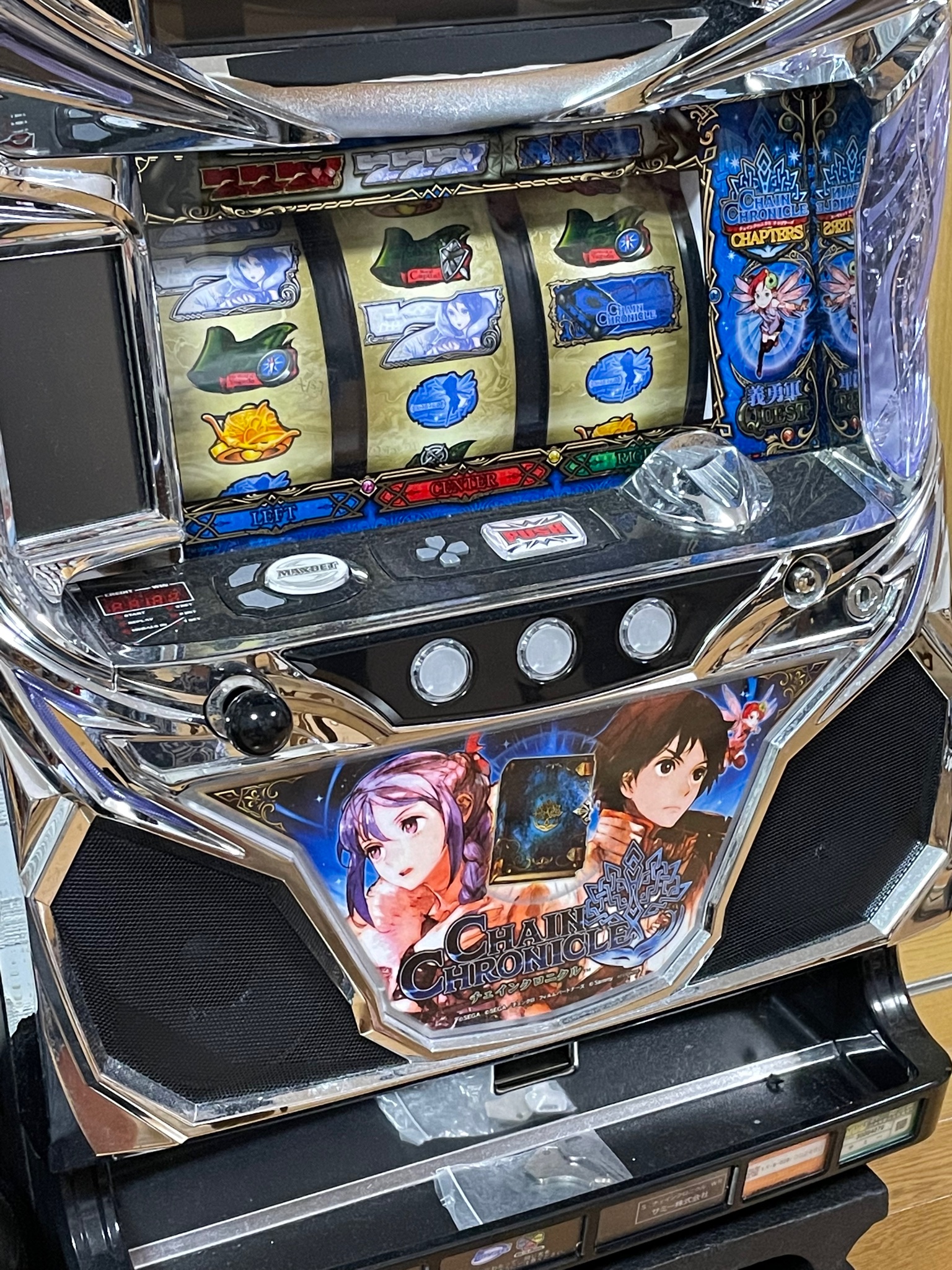頼メル便　パチスロ実機　チェインクロニクル 頼メル便 パチスロ実機 チェインクロニクル - メルカリ
