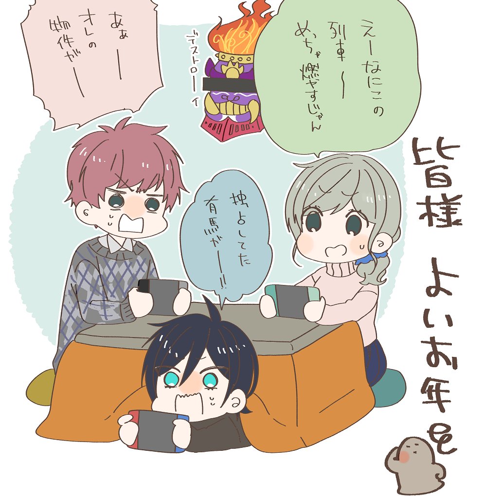 今年も大変お世話になりました!沢山応援をいただけたおかげ様で、今年も両作品とも忙しくも楽しく描かせて頂く事ができました!!来年もはりきってまいりますので、何卒よろしくお願いいたします!

皆様、良いお年を! 
