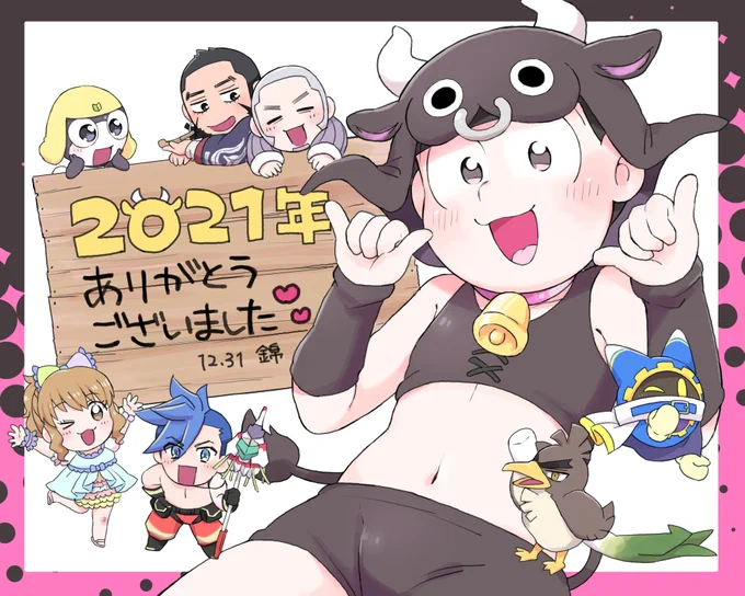描き納めです!愛をこめて!! 
