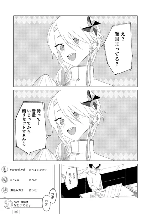 みぞれちゃん、 - 人夏 / 【コミックDAYS読み切り】みぞれちゃん、 | コミックDAYS https://t.co/LT37jlff3j 
以前描いたVtuberを引退した女の子とそのファンの女の子の漫画が掲載されてるようです。ページ送りができるので読みやすいと思います。 