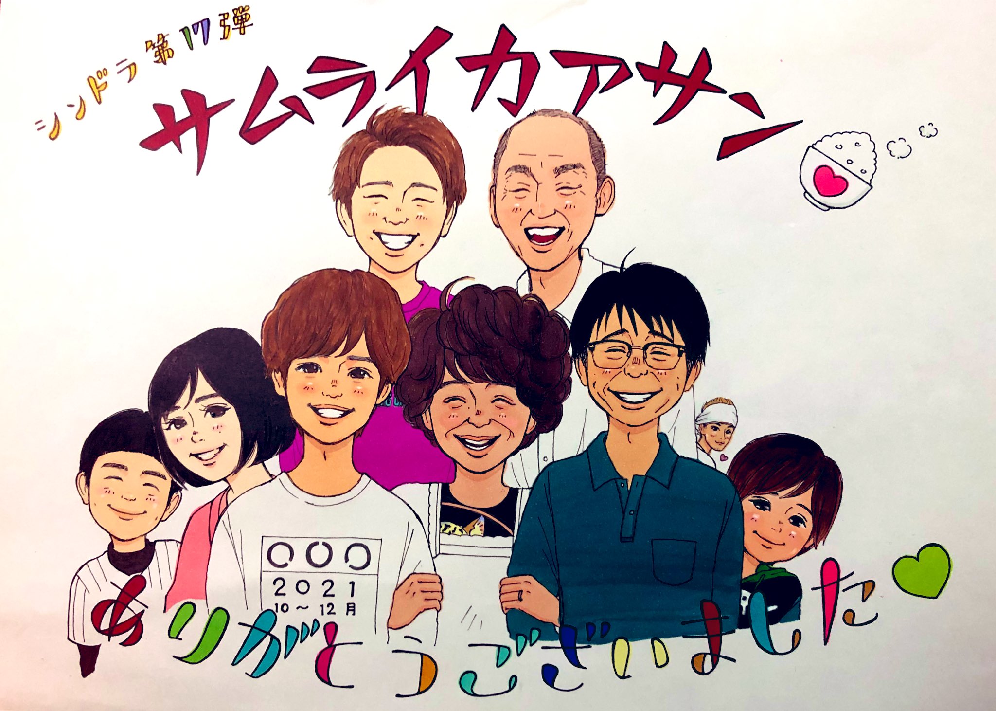 Blu-ray&DVD BOX 2022/4/27発売!シンドラ「サムライカアサン」公式 (@samurai_ntv) / X Blu-ray&DVD BOX 2022/4/27発売!シンドラ「サムライカアサン」公式 (@samurai_ntv) / X
