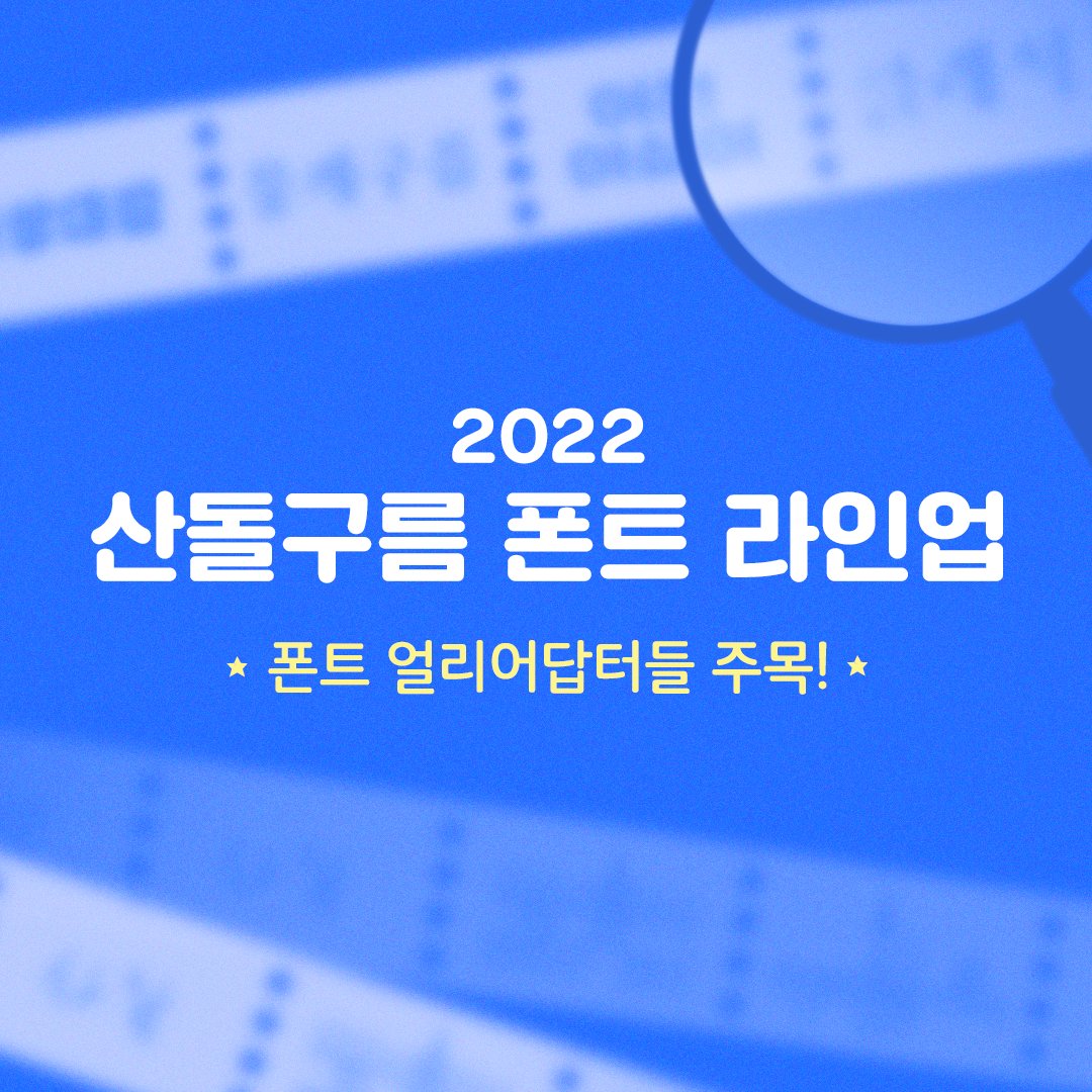 산돌구름 tweet media