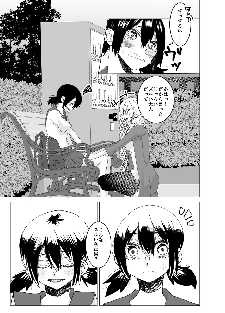 (11/11) 