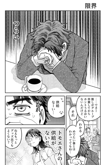 ジンメンソウといっしょ 限界【前編】(集合体注意です) (1/2) 