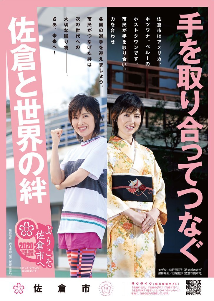 荻野目洋子、カネボウののぼりになります(о´∀`о)品になります☆ - www