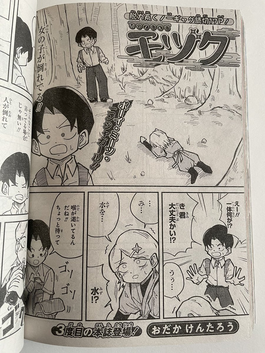 2回も読み切り載せて頂いて
嬉しい年でした

来年も頑張ります! 