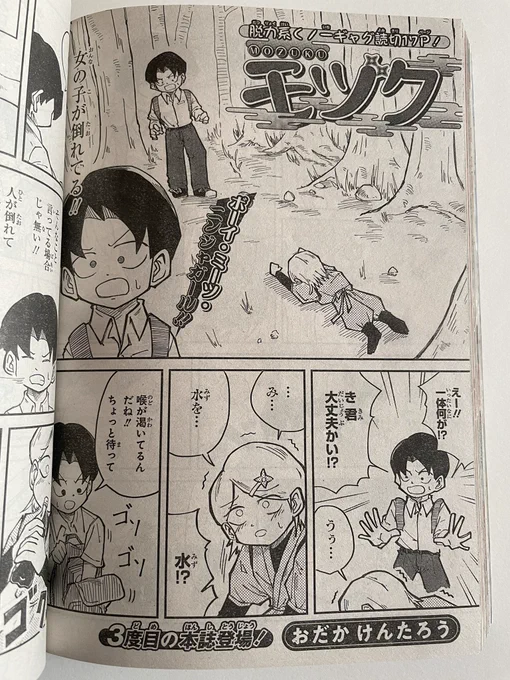 2回も読み切り載せて頂いて
嬉しい年でした

来年も頑張ります! 