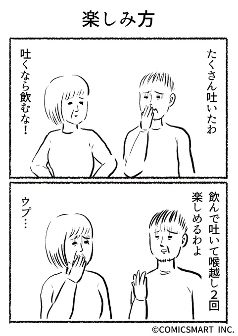 第701話 楽しみ方『きょうのミックスバー』TSUKURU (@kyonogayber) #漫画 https://t.co/M761WaSEek 