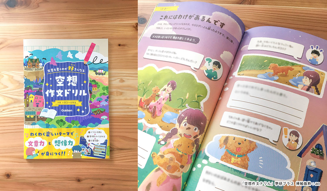 今年は特に、ずっと携わりたかった児童書・教材の分野でお役に立てたことがとても嬉しかったです。いただいた大切なご縁を来年もまた繋げるよう、一つ一つ丁寧に向き合っていきたい。自主制作も楽しむぞぃ🌾 