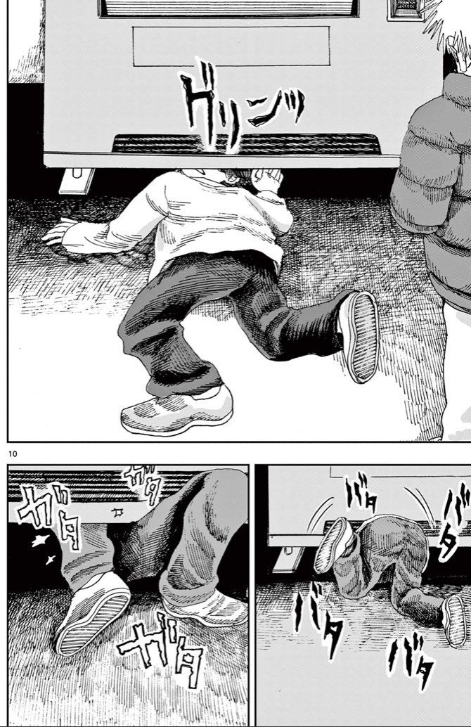 小銭を拾って暮らす少年たちの約束。(3/3)
※ホラー漫画です。 