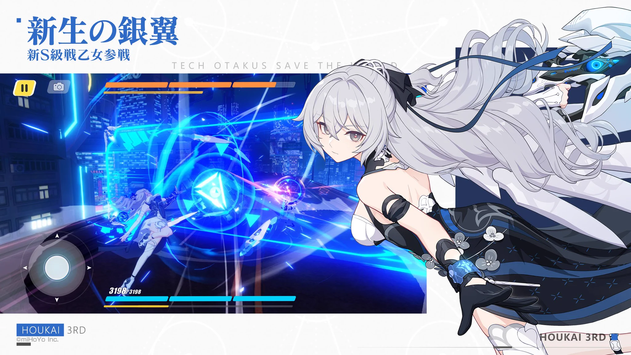 崩壊3rd　ブローニャ　新生の銀翼 崩壊3rd公式 on X: 