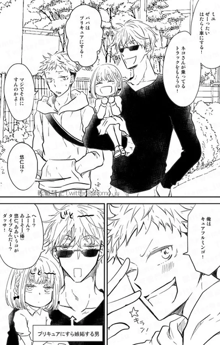 【五悠まんが連載】 五条家、マック🍔へ行く!  1【さらば、青春の光 番外編】
・つづきもの。最終回後のお話です。
・本編を読む場合はこのツイートを遡ってください。ツリーになっています
・転載禁止。全面に転載防止の加工をしています。 