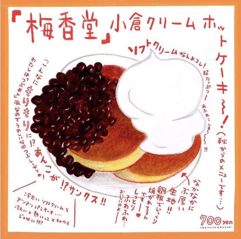 今年は2冊も単行本を出すことができました!イラストカットもたくさん描かせて頂き充実した1年でした!
来年ももっとたくさんイラスト描きたいな!イベントにも出たいです。
来年もどうぞよろしくお願い致します。
美味しいものもたくさん食べたいです。 