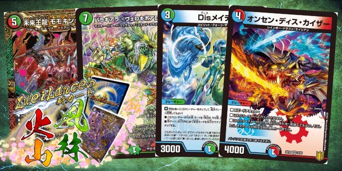 カスミツキさん がハッシュタグ デュエマ をつけたツイート一覧 3 Whotwi グラフィカルtwitter分析 カスミツキさん がハッシュタグ デュエマ をつけたツイート一覧 3 Whotwi グラフィカルtwitter分析