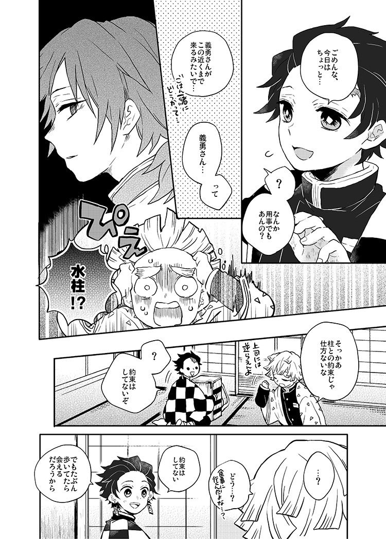 予定はないけどある義炭。
(相手がどこにいるかも知らない) 