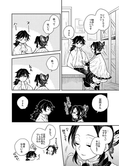 予定はないけどある義炭。
(相手がどこにいるかも知らない) 