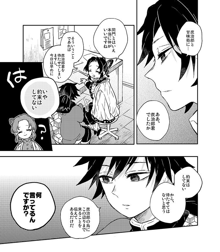 予定はないけどある義炭。
(相手がどこにいるかも知らない) 