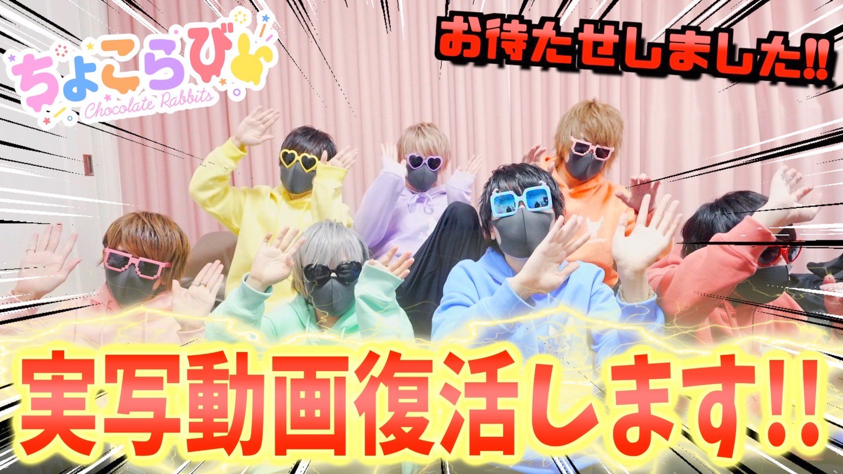 ちょこらび🍫🐰【公式】 on X: 