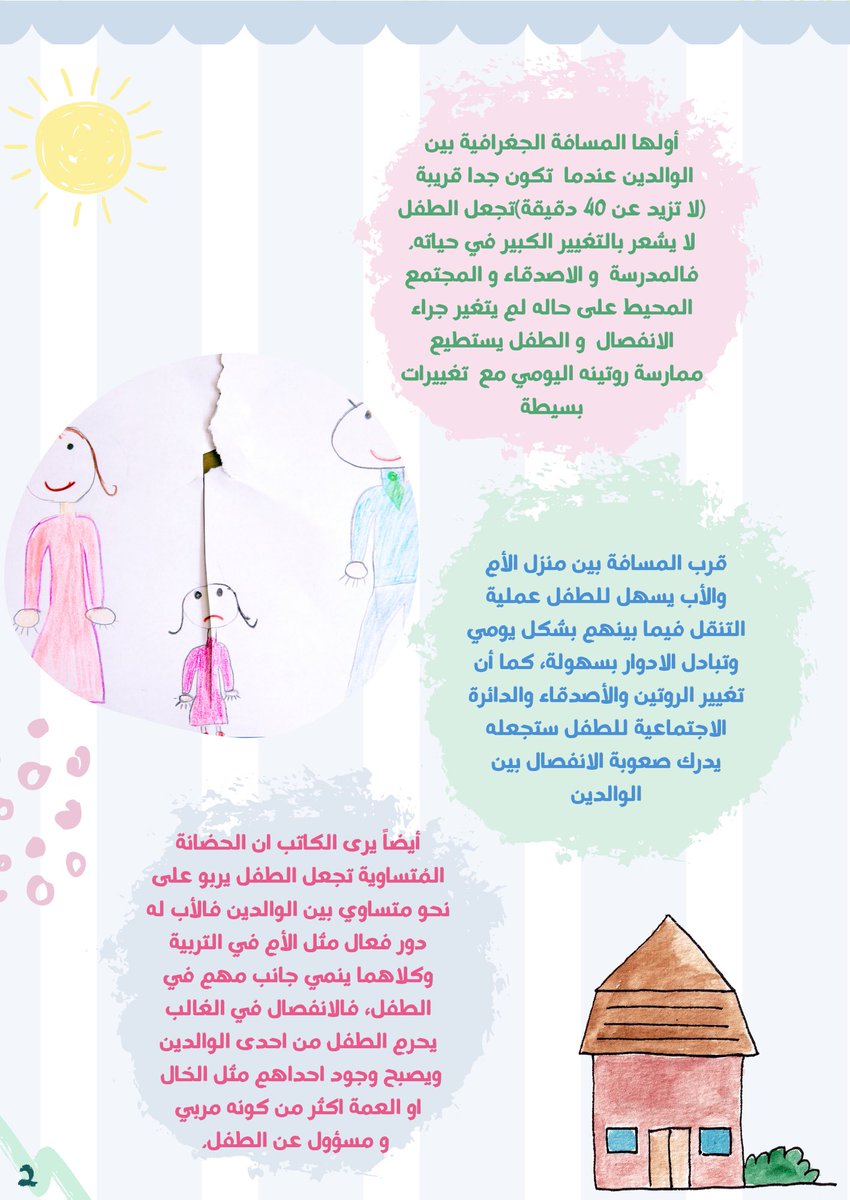 Social_Journal1's tweet photo. #الخدمة_الاجتماعية
#مقال #يوم_الجمعة 
ولأن الحاضر هو جذور المُستقبل
يقدم الكتاب مُعالجة عميقة وتحليلات عن طريق إرشادات للأباء لرسم خارطة طريق لمُستقبل أفضل للتنشئة الاجتماعية للأبناء
بهدف تربية متوازنة في عالم غير متوازن!
على الرابط: 
https://t.co/WCWnxD6wuK
قراء مُمتعة ومَاتعة📚 https://t.co/KdxOiz6hAq