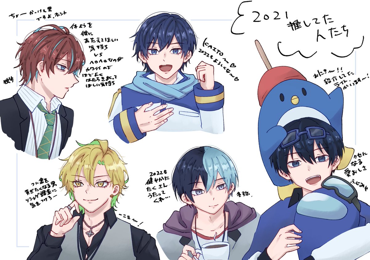 2021の描き納めですねぇ〜 