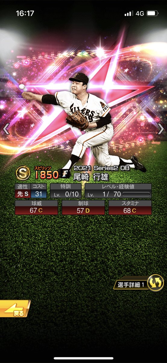 bauzoooooooo's tweet photo. 30連と累計でOB5人集まったので彼を獲得してきます。
課金せずに済みました。 https://t.co/wdoGlakRTA