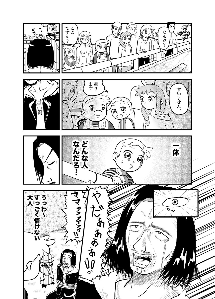 盗られた漫画を取り返す話 第1話(1/4)
#10週連続週間漫画掲載 #創作漫画 
#漫画が読めるハッシュタグ #絵 
