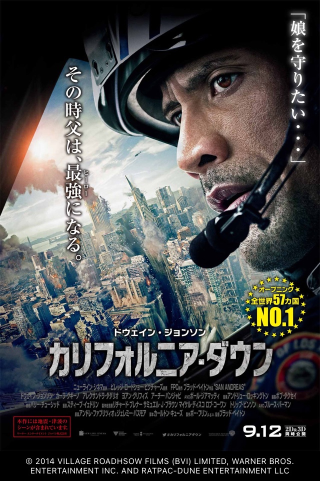カリフォルニア ダウン 映画 最新情報まとめ みんなの評価 レビューが見れる ナウティスモーション カリフォルニア ダウン 映画 最新情報まとめ みんなの評価 レビューが見れる ナウティスモーション