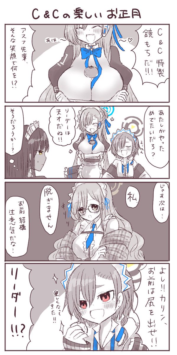 ネルちゃん先輩のお正月準備🎍
#ブルアカ 