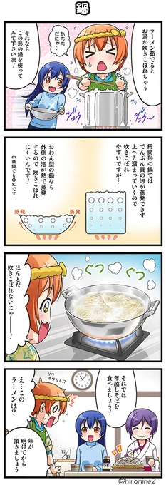 大晦日ので 毎年恒例のリリホワ4コマを今年も( ◜◡◝ )
みなさん良いお年を…☆ 