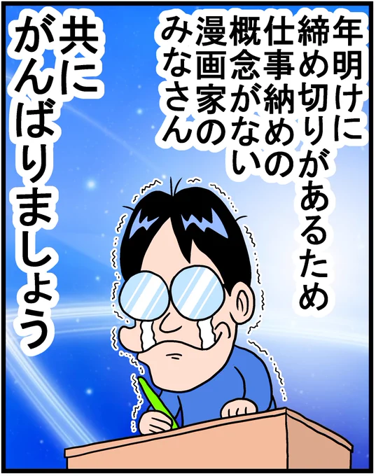 一年前にあげた画像
今年も・・・てゆーか15年くらい
ずーっとこんな感じです。
頑張ります・・・! 