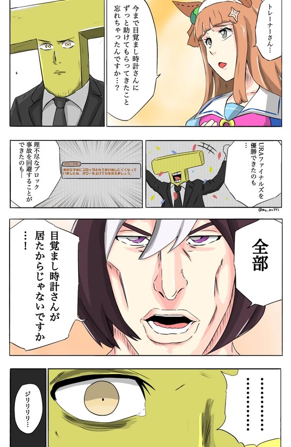 #2021年自分が選ぶ今年の4枚
今年はウマ娘にハマって楽しく過ごせて本当によかったです☺️☺️
お世話になりました!来年もよろしくお願いします🙇‍♂️🙇‍♂️ 