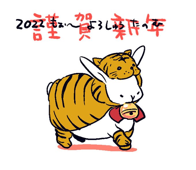 あけおめことよろ 