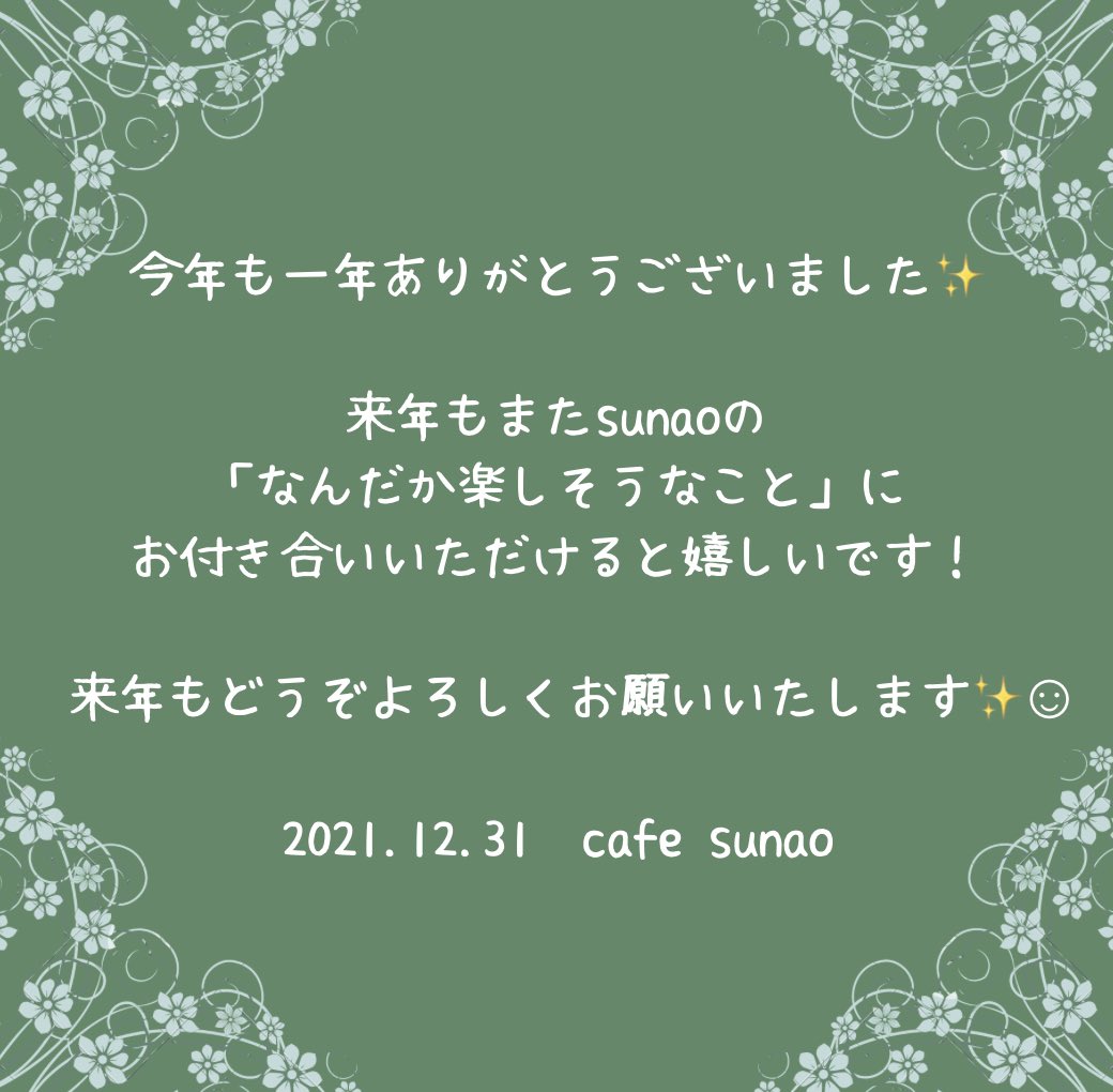 mini sunao (@SunaoCafe) / Posts / X