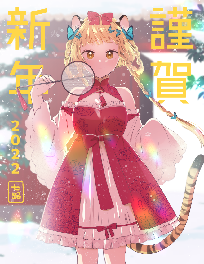 「あけましておめでとうございます🎍
2022年も頑張ります。まずは7日のもし恋1」|七路ゆうきのイラスト