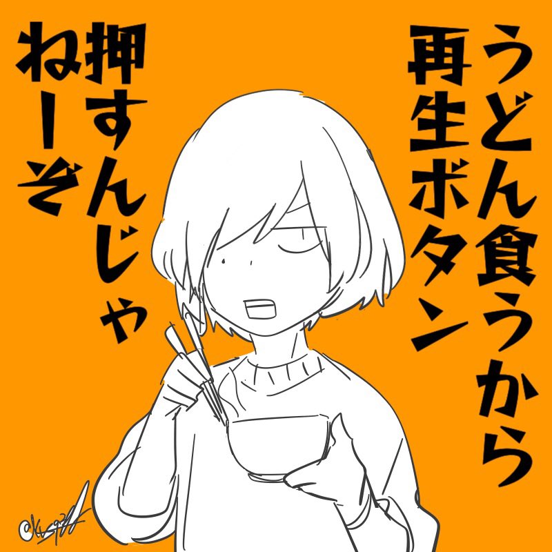 今年はゲームの絵をたくさん描いた一年でした 来年は動画制作に力を入れたいと思います(ヨネケンが動くぞ)
年越し絵を描く時間がないので去年の絵で終わります

今年もお世話になりました
良いお米を🌾 