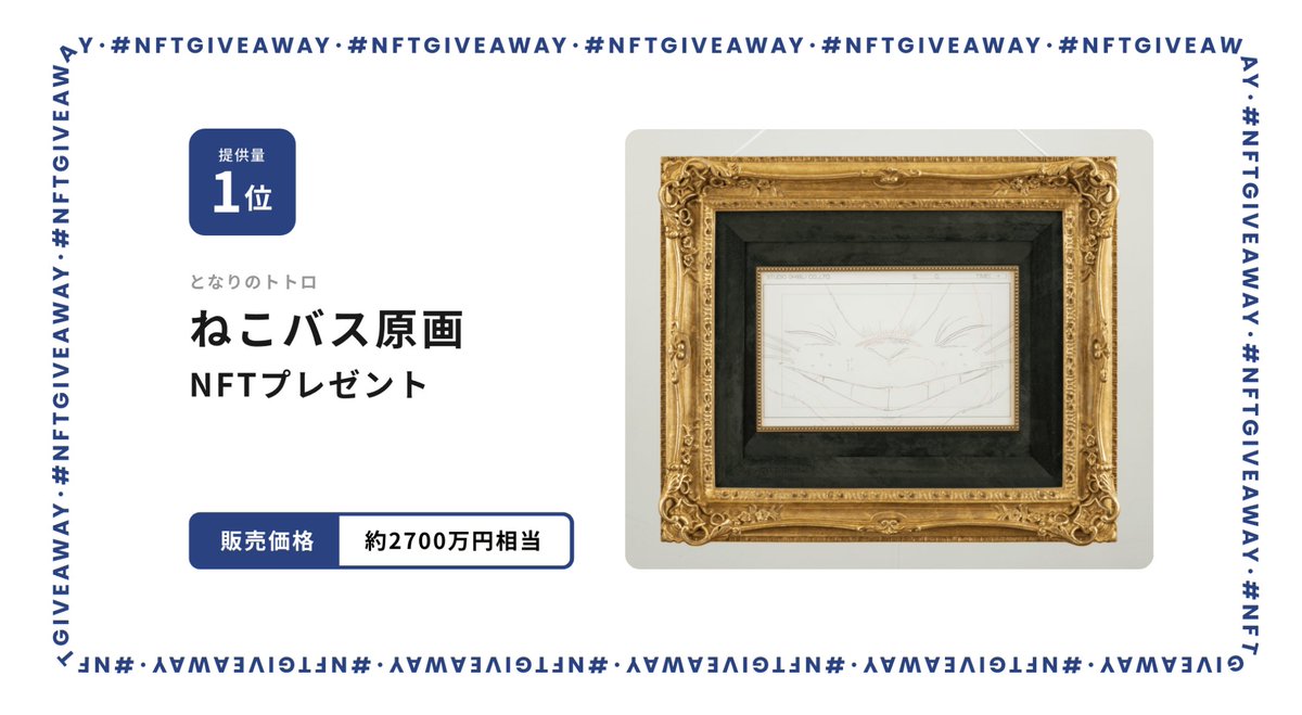 楽座｜RAKUZA NFT MARKETPLACE tweet media
