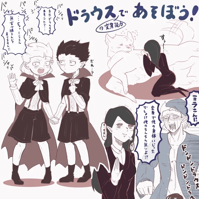 ミラさんに色々遊ばれるウスパパ 