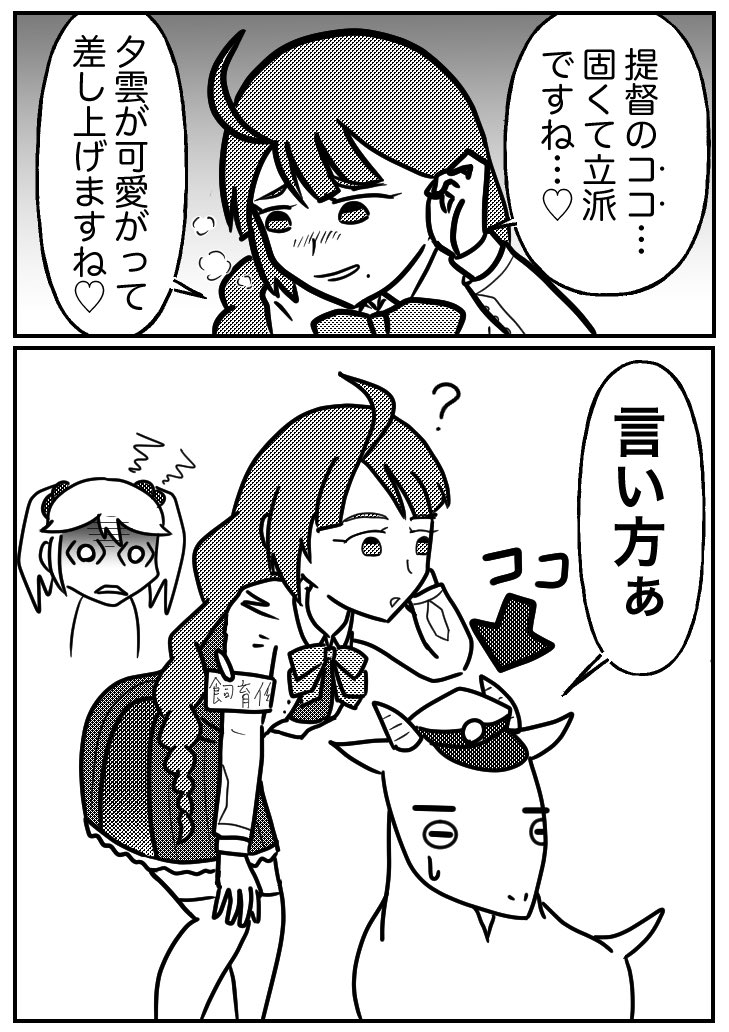 大晦日なので煩悩セット貼ります

#艦これ 