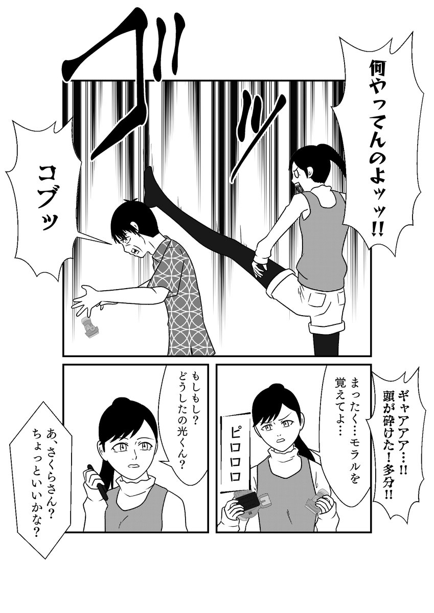 もしも仮面ライダーリバイスの世界がおバカだったら漫画
第16話「信じたい、守りたい、一輝の想い!!」
その1 