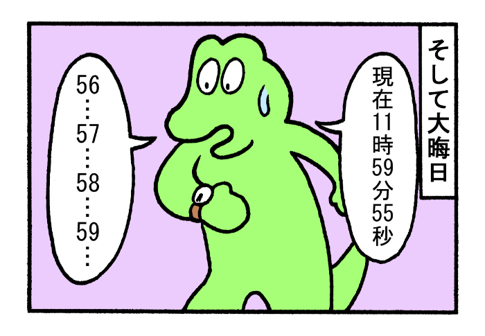 やったね!スティーブセレクション「新年のカウントダウン」
#スティーブ #4コマ #4コマ漫画 #マンガ #ギャグ #ワニ #トカゲ #カメレオン #爬虫類 #年越し #大晦日 #ジャンプ #地球 #カウントダウン #2022年 