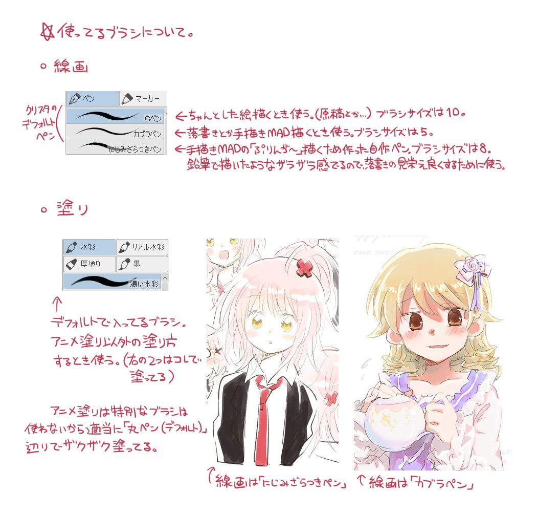 Twitter 上的 ミツバ Gt イラストで特に配色や塗り方 ありがとうございます ひとまず一例を図にまとめてみました 伝わるか 質問とずれた気もするけど自分用メモもかねて 配色についての練習はしたこと多分ないんですけど 色んな作品見ててこれ良い って