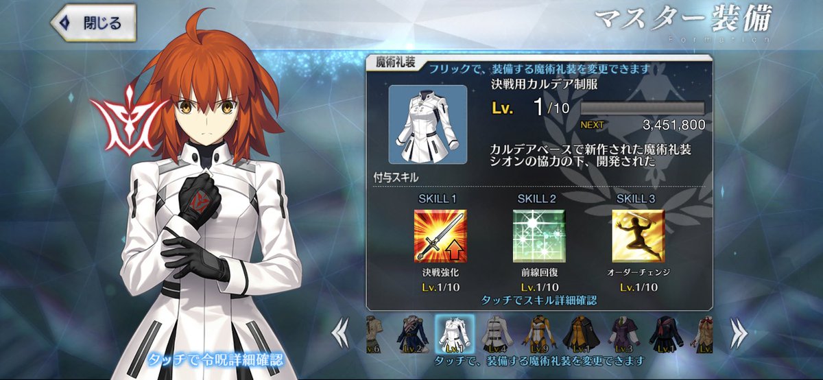 _i_hoy's tweet photo. この礼装ですね

#FGO
#エピローグ https://t.co/E1aFB0n80T