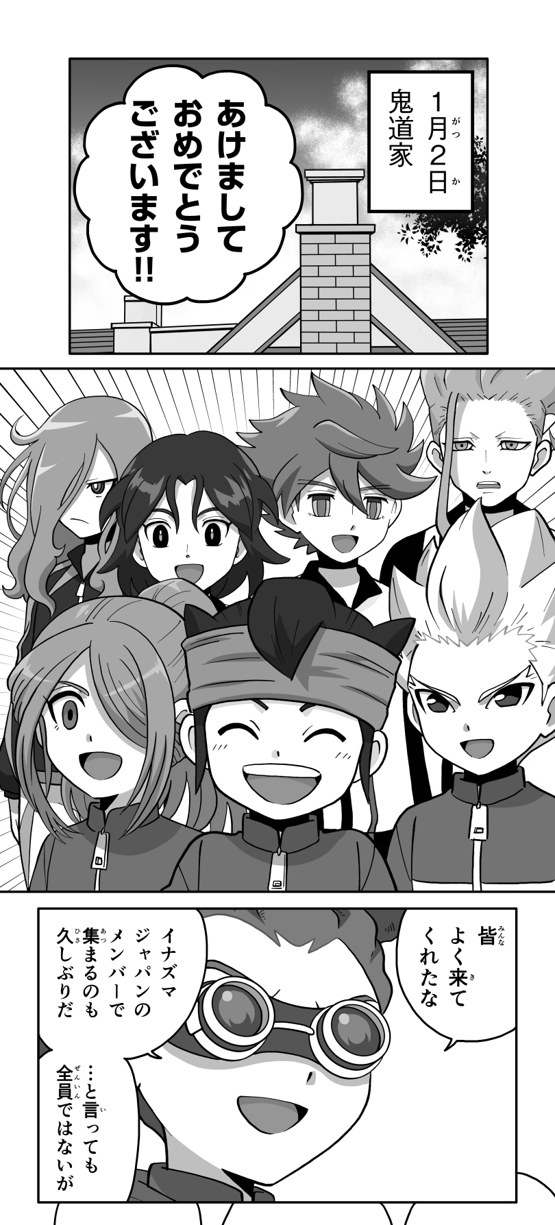 イナズマイレブン漫画 イナズマイレブン漫画