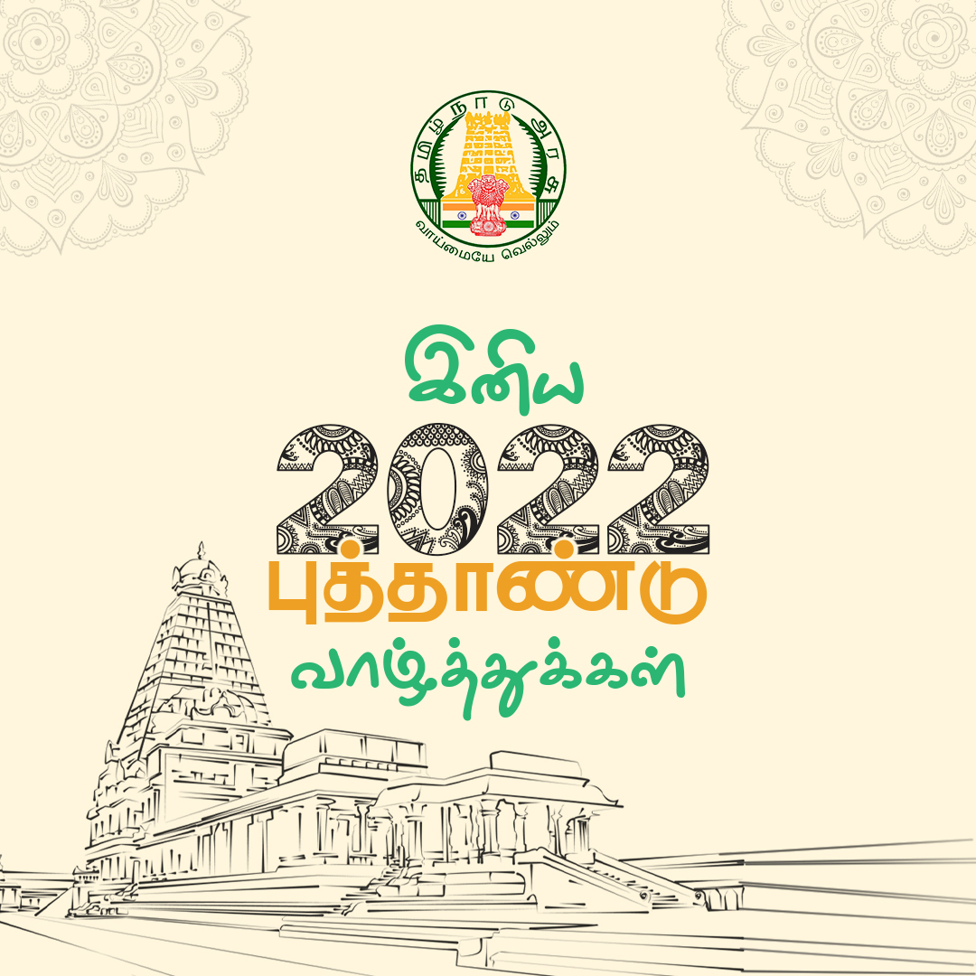 அனைவருக்கும் இனிய ஆங்கில புத்தாண்டு வாழ்த்துக்கள்
