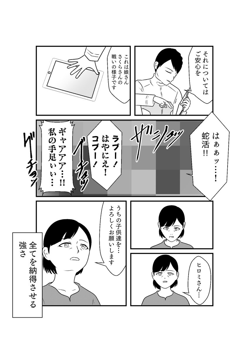 もしも仮面ライダーリバイスの世界がおバカだったら漫画
第16話 その2 